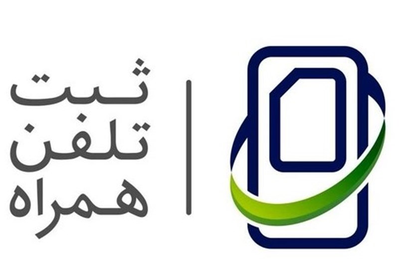 جزئیات مکاتبه رئیس کل گمرک با وزیر اقتصاد درباره مدل جدید رجیستری