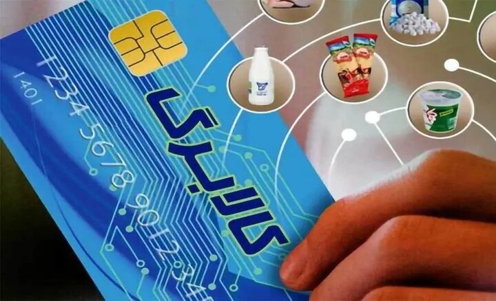 مهلت استفاده از اعتبار کالابرگ دی، بهمن و اسفند ۱۴۰۴ تمدید شد