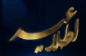  اطلاعیه شماره 6 بانک سپه