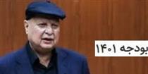 دو محور اصلی بودجه ۱۴۰۱ و وعده کنترل تورم با انضباط مالی بانک‌ها و هزینه‌ها