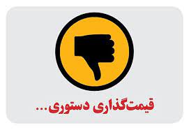 بهترین گزینه برای قطع دست دلالان است