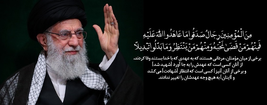 پیام تسلیت مدیران بانک صادرات ایران در پی شهادت رهبر معظم انقلاب اسلامی