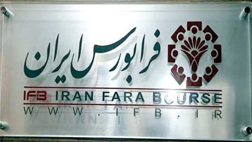  فرابورس دوباره تعلیق شد!