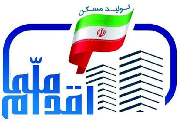 مقام مسئول بانکی: ۲ هزار میلیارد تومان دیگر به حساب مسکن ملی واریز شد