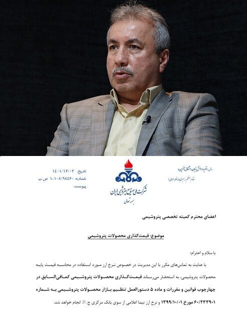  تعیین نرخ محصولات پتروشیمی با دلار نیمایی، برای کف قیمت است/ تعیین قیمت نهایی در بورس کالا، بر اساس رقابت
