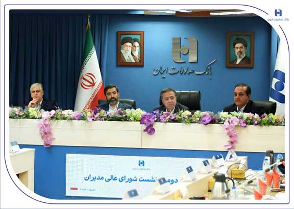 بیست و دومین نشست شورای عالی مدیران با حضور سرپرست و اعضای هیئت‌مدیره برگزار شد/تاکيد اسکندری بر توسعه بانکداری هوشمند و حمایت از تولید ملی در بانک صادرات ایران