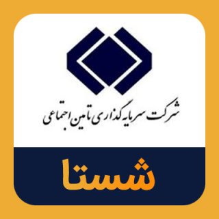 واگذاری مدیریت شرکت‌های ذیل «شستا» به نفع بازنشستگان است 