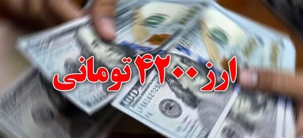 بازار خرید و فروش کساد کساد، بازار سهام داغ داغ