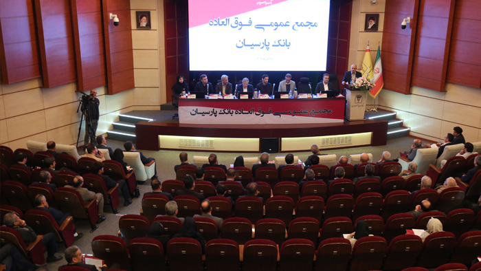 تصویب افزایش سرمایه 99 درصدی و عبور سرمایه بانک پارسیان از 31 همت با رأی قاطع سهامداران/کفایت سرمایه پارسیان به 5/6 درصد رسید