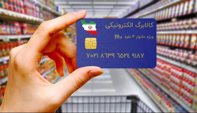 جزئیات بیشتر از اجرای طرح کالابرگ الکترونیک