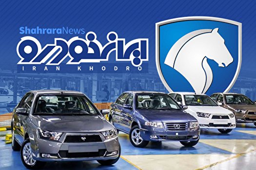 اختلال در سامانه ثبت نام ایران خودرو