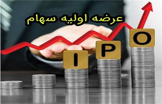 زمان قطعی دهمین عرضه اولیه سال مشخص شد: چهارشنبه با "کیمیا تک "