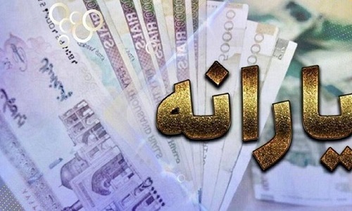 یارانه خردادماه دهک‌های چهارم تا نهم واریز شد