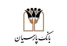 رشد خیره‌کننده ۵۶ درصدی درآمد عملیاتی بانک پارسیان