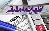  کارت به کارت اصناف با مشتری مشمول جریمه مالیاتی ۳۰ درصدی شد