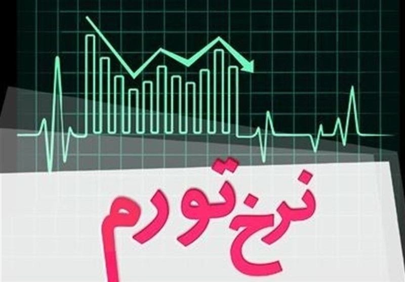 بانک مرکزی: نرخ تورم بهمن 46.3درصد شد