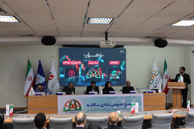 تقسیم سود ۲۱ تومانی در مجمع «وهور»