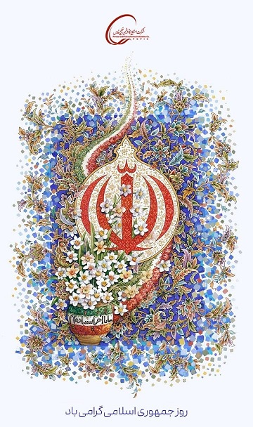 پیام محمد شریعتمداری به مناسبت دوازدهم فروردین، روز جمهوری اسلامی ایران