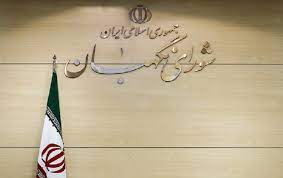  شورای نگهبان بخش اول لایحه بودجه سال ۱۴۰۳ کل کشور را تأیید کرد 