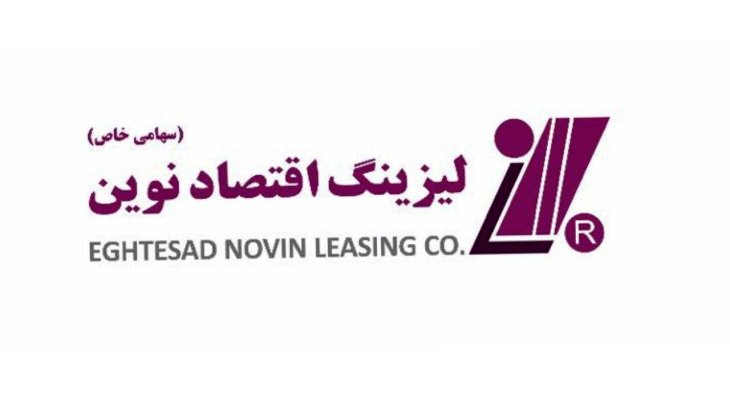 گام تازه لیزینگ نوین در مدیریت پرتفوی