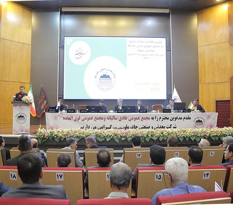 مدیرعامل چادرملو خبر داد تداوم رشد تولید، فروش و سودآوری در سال 1404 با توسعه سرمایه گذاری و اکتشاف