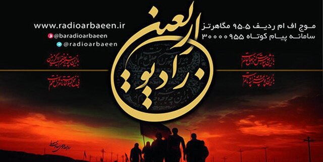 مدیر رادیو اربعین انتخاب شد