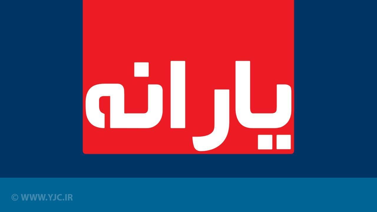 اختصاص یارانه برای تعویض وسایل پرمصرف برقی