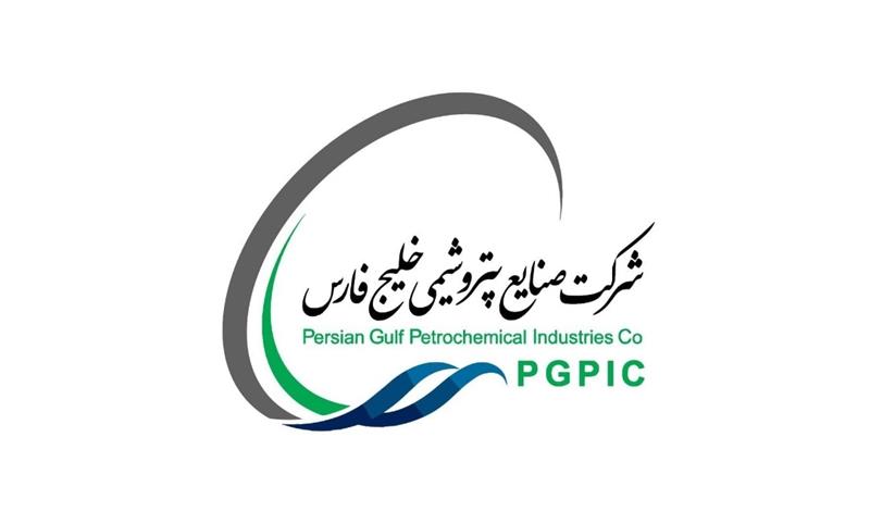 صنایع پتروشیمی خلیج فارس مجمع برگزار می‌کند