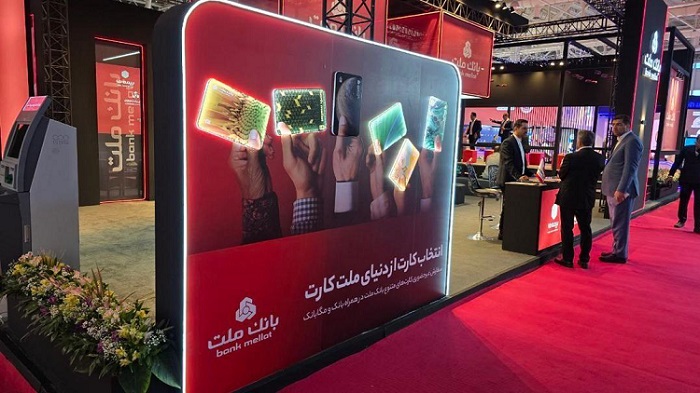  حضور بانك ملت در هفدهمین نمایشگاه بین المللی صنعت مالی (بورس، بانك و بیمه)