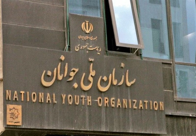بازگشت «سازمان ملی جوانان» پس از 15 سال 