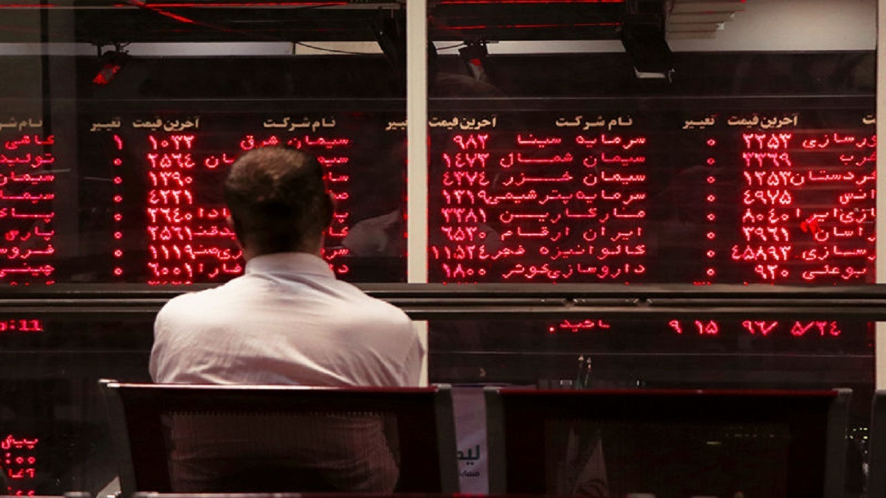 ترس بورس از نگاه دستوري
