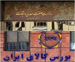 سازمان بورس و وزارت صنعت تفاهم نامه تامین مالی تولید امضا کردند