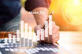  ارزش ۶ همتی بازار مشتقه و مالی بورس کالا
