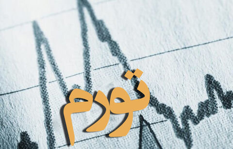 پیش‌بینی وضعیت تورم ایران در ماه‌های آینده