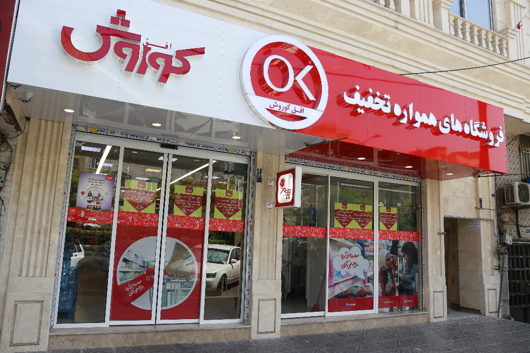 توضیحات «فافق» در خصوص شایعات انتقال سهام