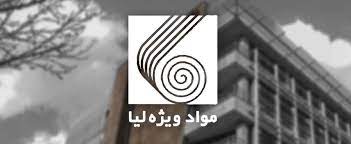  نماد شرکت حرف و حدیث دار فرابورسی پس از سه سال گشایش می یابد