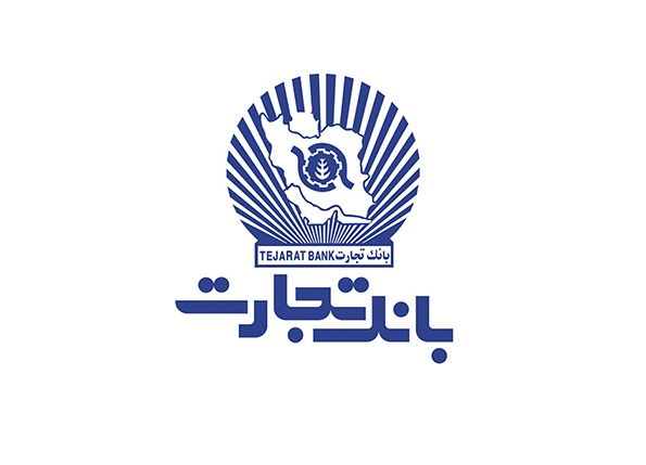  معرفی شعب کشیک بانک تجارت در تهران برای روز شنبه چهارم بهمن‌ماه