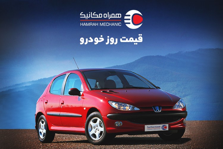 قیمت روز خودرو سه‌شنبه ۹ اسفند – آیا ثبات قیمت برقرار می‌شود؟
