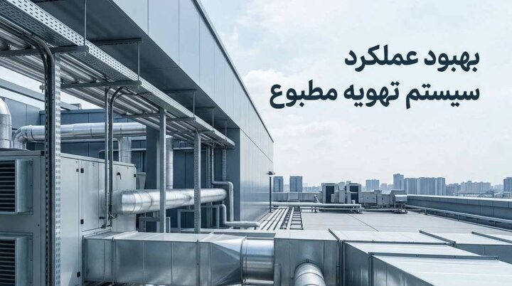 راز راندمان بالای چیلرها فاش شد