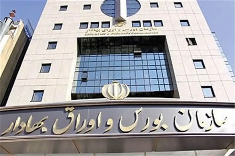 سازمان بورس: در ایام جنگ رمضان ۷۰ همت وارد صندوق‌های درآمد ثابت شد