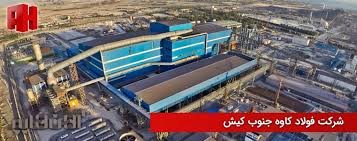 فولاد کاوه در مسیر صعود؛ تداوم رشد فروش و نرخ در دل بازار پرریسک