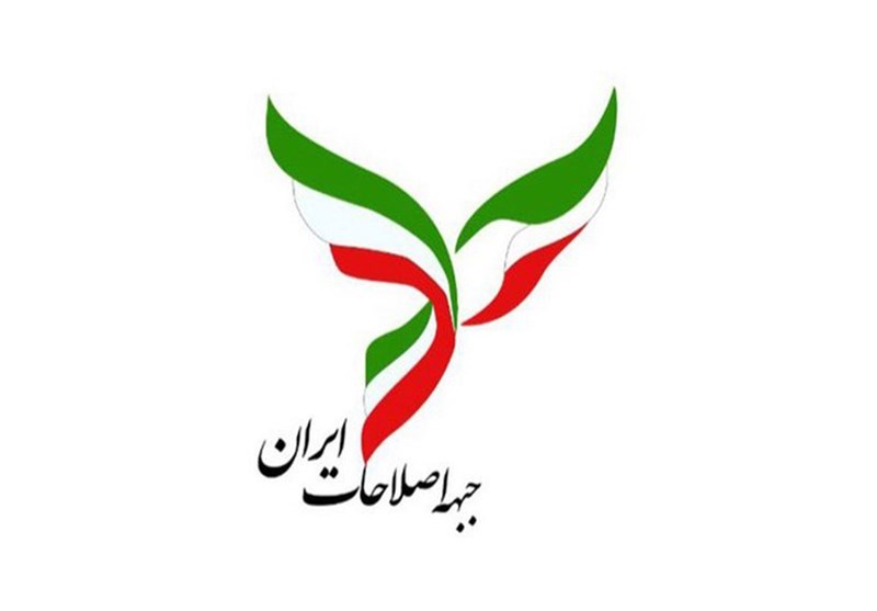  جبهه اصلاحات با موضوع انتخابات ریاست جمهوری تشکیل جلسه داد 