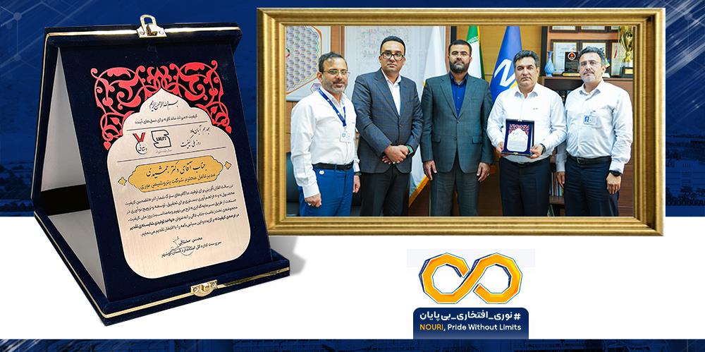  پتروشیمی نوری پیشرو در رعایت استانداردها و کیفیت محصولات