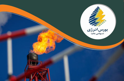 معاملات آتی حامل‌های انرژی گامی بلند در مسیر توسعه  اقتصادی و افزایش صادرات کشور