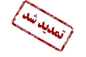 مجوز افزایش سرمایه ۴۰ درصدی "فولاد" از دو محل سود و اندوخته تمدید شد