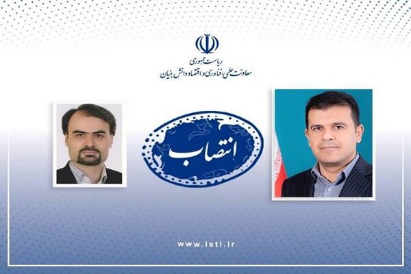 انتصاب دبیر ستاد توسعه علوم و فناوری‌های گیاهان دارویی و طب سنتی