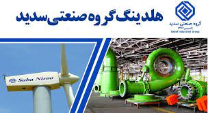  درخواست ۲۳۲۶ سهامدار "وسدید" برای رسیدگی به دعوای مالکیت سهام فراب