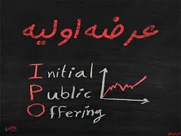  توزيع رانت يا افزايش جذابيت بورس؟