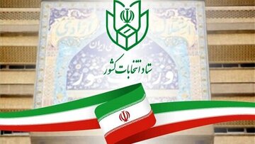   اعلام تعداد صندوق های رأی سیار در انتخابات دور دوم تهران