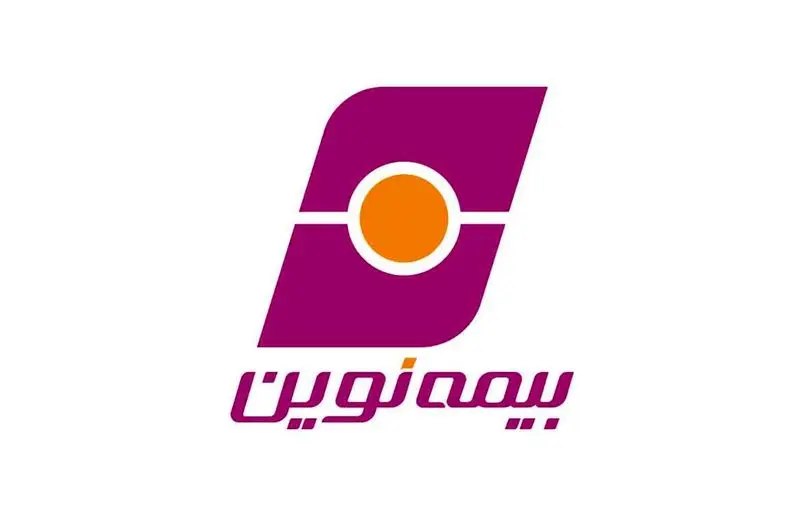  نامه جمعی از نیروهای شرکت بیمه نوین به مدیر عامل بانک اقتصاد نوین